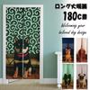 Noren 180cm Shiba Miniature Tension Room Dressing Privacy Screen next.design Curtain, Tall, Dog, Pet, Inu, Chihuahua, Dachshund, Pug, Chihuahua,