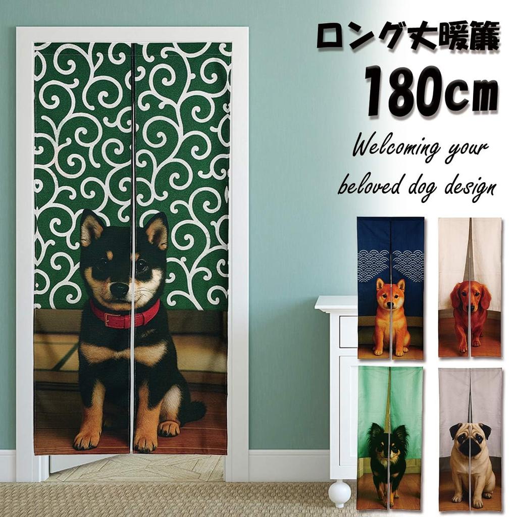 Noren 180cm Shiba Miniature Tension Room Dressing Privacy Screen Next.design Curtain, Tall, Dog, Pet, Inu, Chihuahua, Dachshund, Pug, Chihuahua,