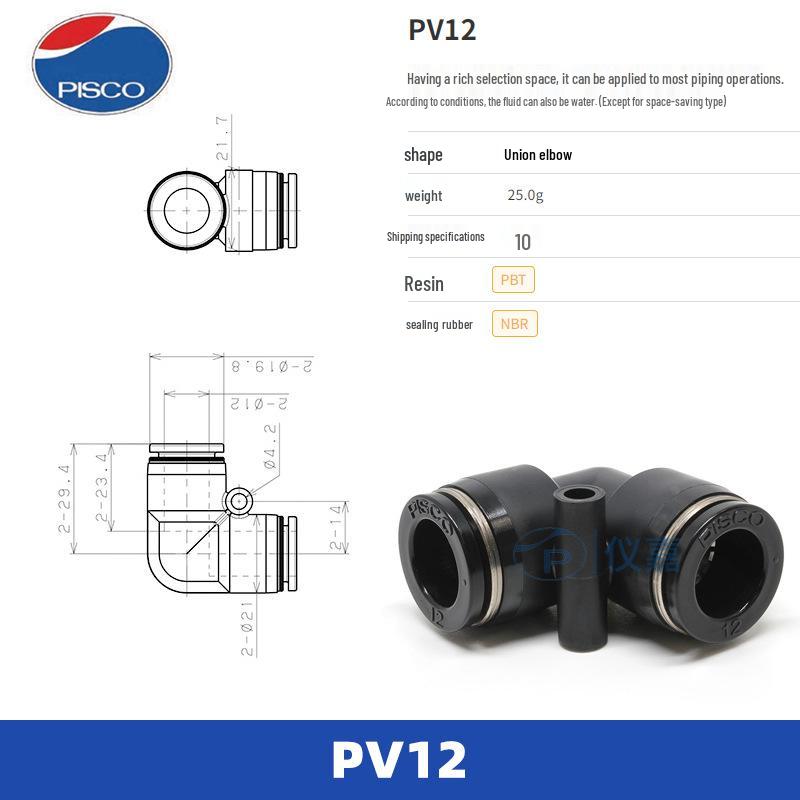 Japanese Imported PISCO Quick Fittings: PV, PE, PY Series