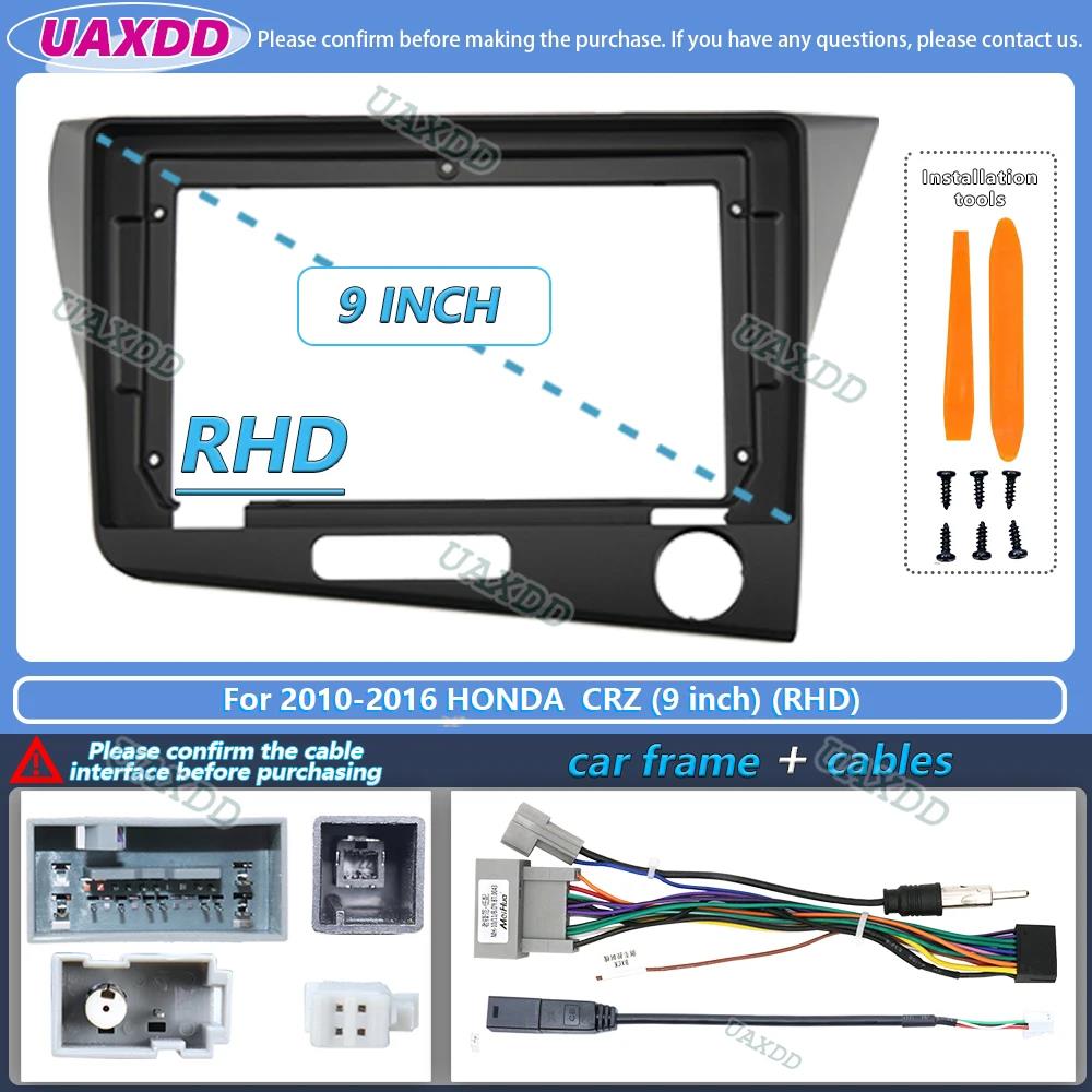 For 2010-2016 Honda CRZ 9inch Radio DVD Android Stereo Frame Panel Fascia Dashboard Audio Player Screen Cable Navigation Harness Radio Accessories 4
