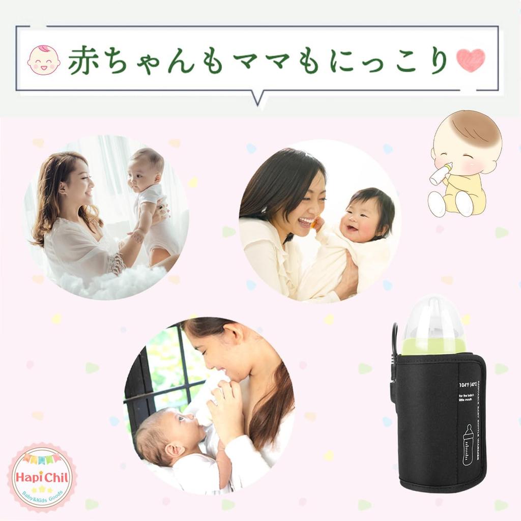HapiChil Comfortable Milk Warmer [Childcare Worker Select] Portable USB-Powered Baby Bottle Warmer with Japanese Instructions