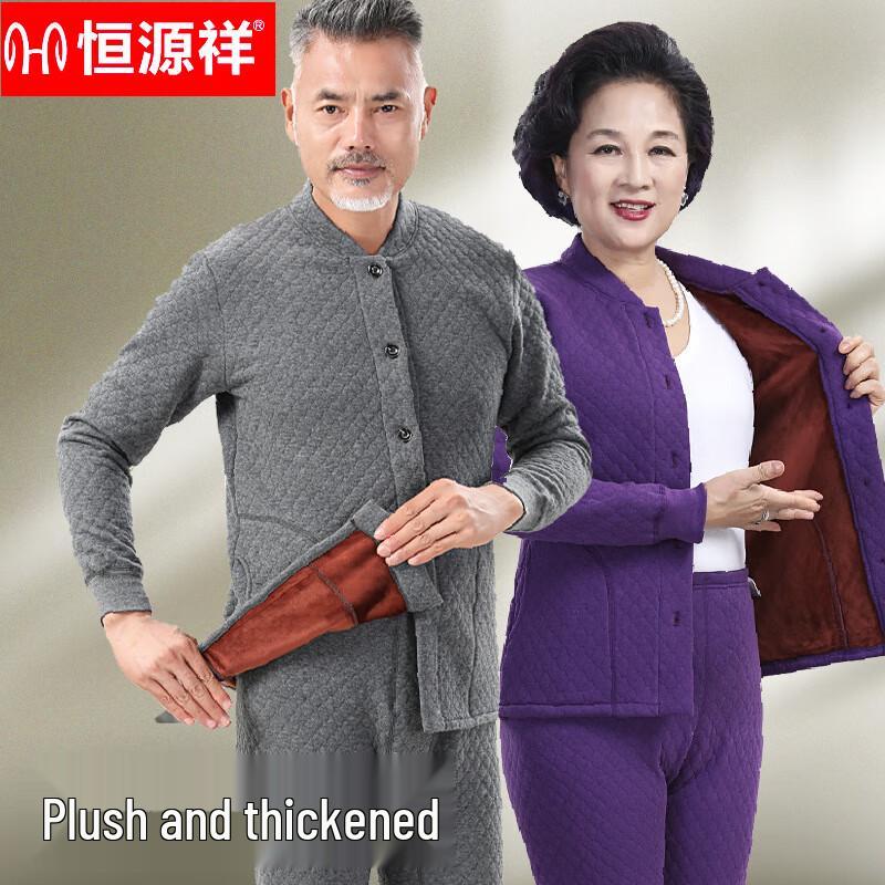 Hengyuanxiang Men's Air Cotton Thermal Set TC-830