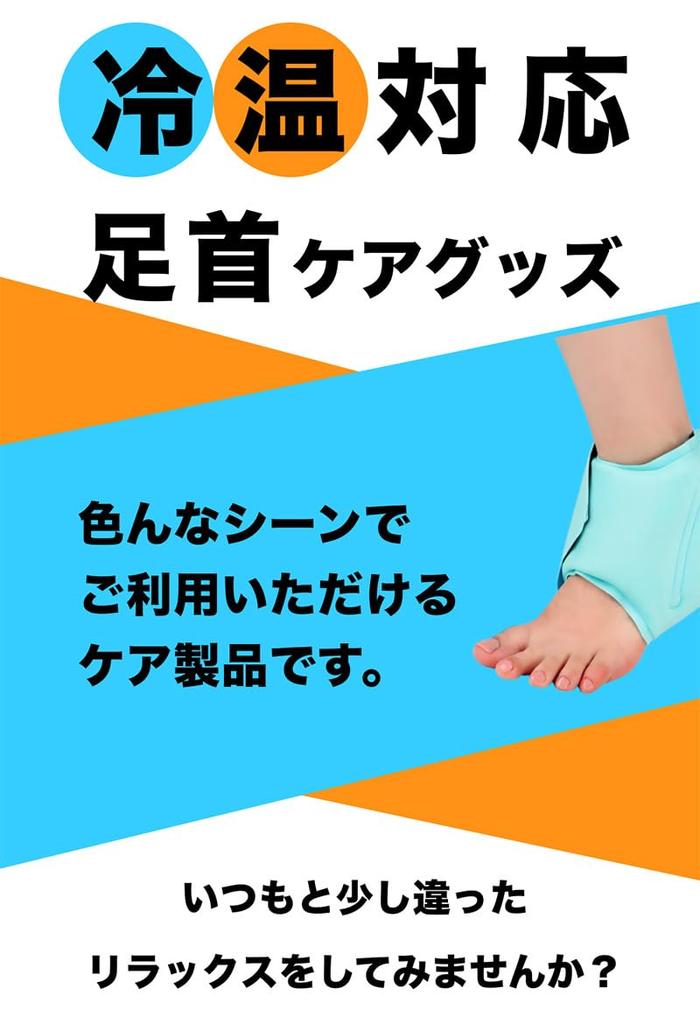 INDIVE Ankle Care Pads and Cold Gel Set of Support for Cold and for and Tennis (Hot Packs), 2, Cooling, Heating, Icing, Ankles, Warm, Baseball,
