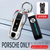 New Car Remote  Key Cover Case Shell Holder Protector Accessory For Porsche Cayenne Panamera Macan Cayman 718 911 Taycan Sticker