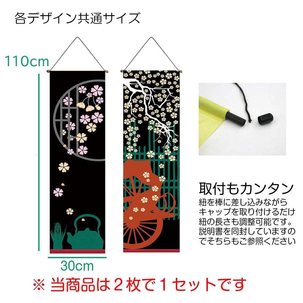 Tapestry Cherry Blossoms Night Cherry Blossoms Spring Carp Japanese Umbrella Decoration Thin Tapestry Hanging Scroll Set of 2 Wall Hanging Wall