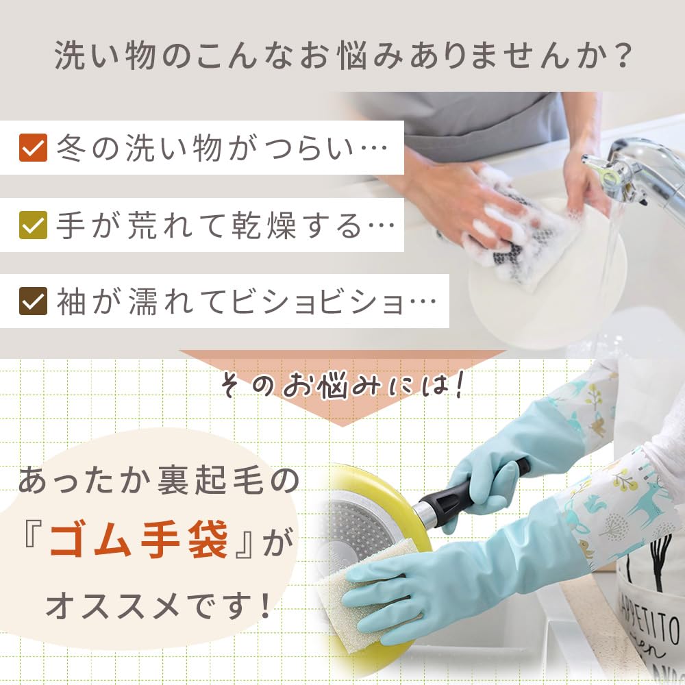 Mirasic Long Rubber Winter Work Perfect for Toilet Kitchen Toilet Bathroom and Great for Deep Cleaning and Housework Gloves, 3-Piece Set, B-Open Type,