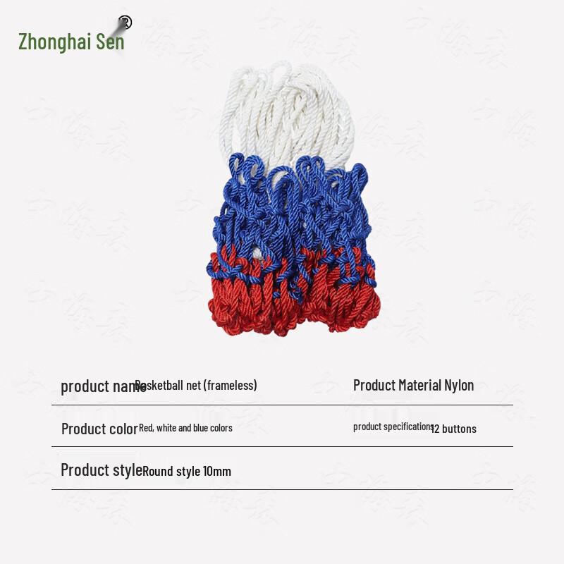 Zhonghai Sen Thickened Three-Color Basketball Net