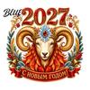 Non Adhesive Window Film 2027 Year Sheep Decal, Russian Happy New Static Sticker, Zodiac Decals Goat Glass Door Decor, Reusable PVC Holiday Decor for