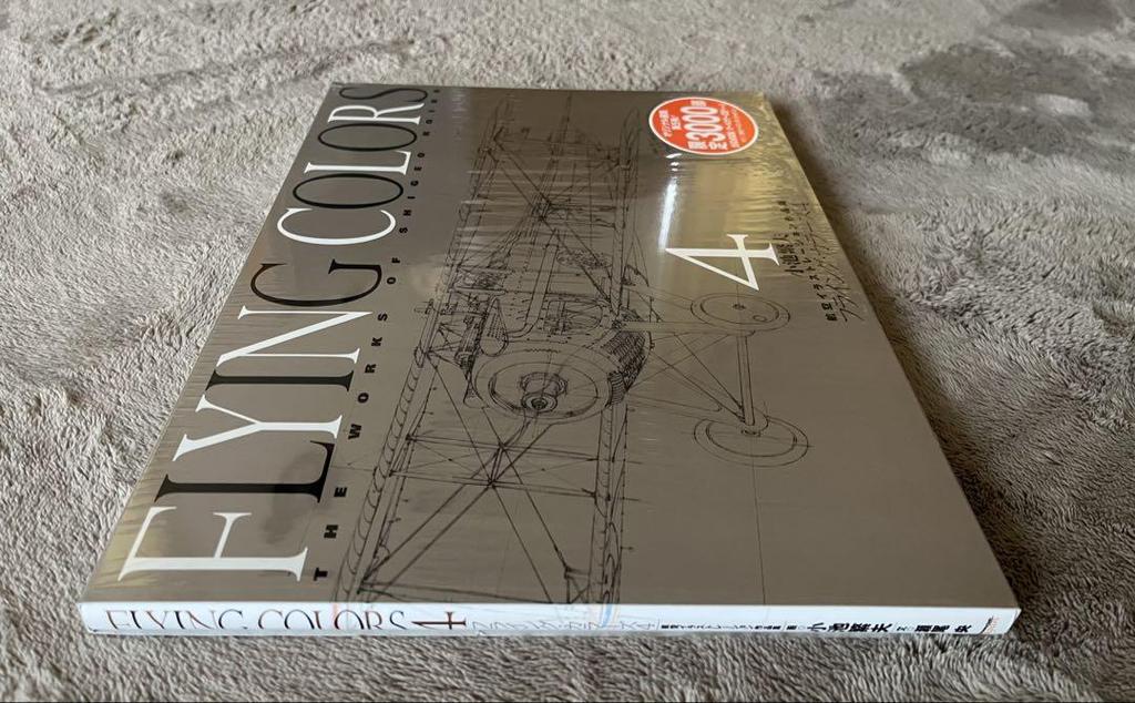 [USED] Shigeo Koike FLYING COLORS 4 Flying Colors 4 Aviation Illustrations