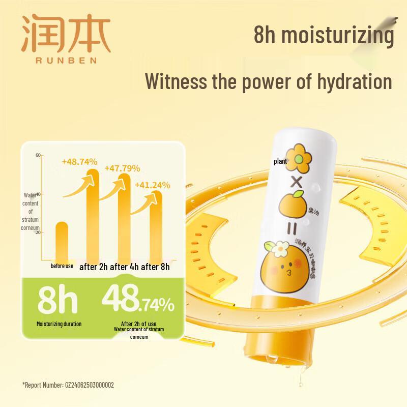 Runben Baby Grapefruit Lip Balm