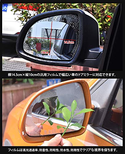 Water Repellent Film Set of 2 Side Mirror Door Mirror