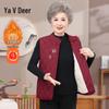 Ya Lu Women's Elderly Plus Velvet Cotton Vest