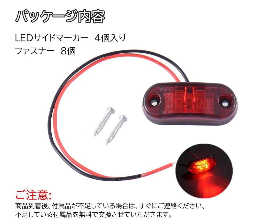Side Marker LED -24V Truck Marker Lamp Side Marker Lamp Turn Signal Lamp Truck Red Set of 4