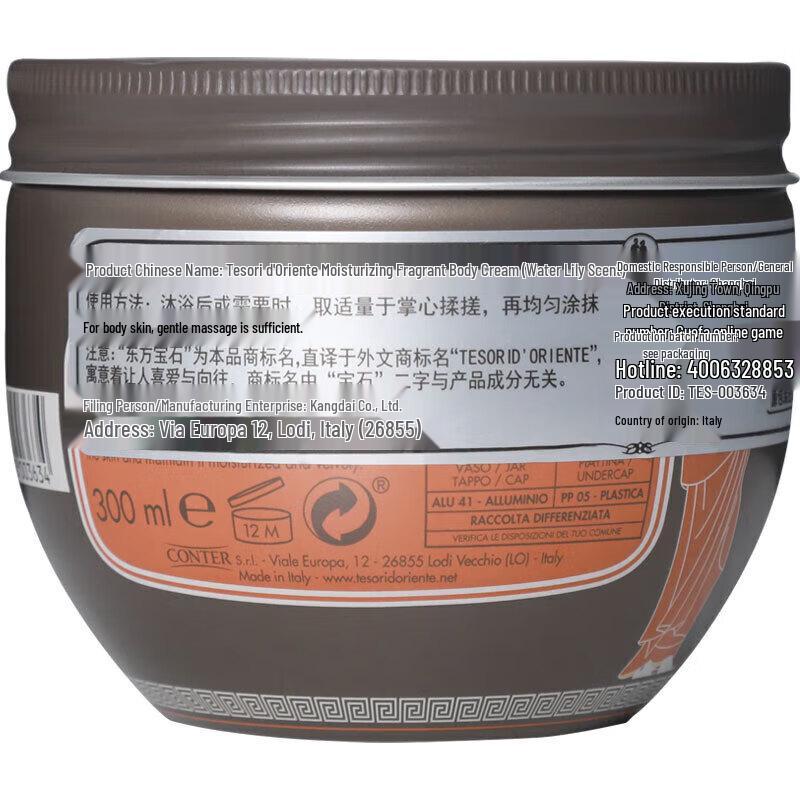 Oriental Treasure Water Lily Shower Gel & Body Lotion Gift Set