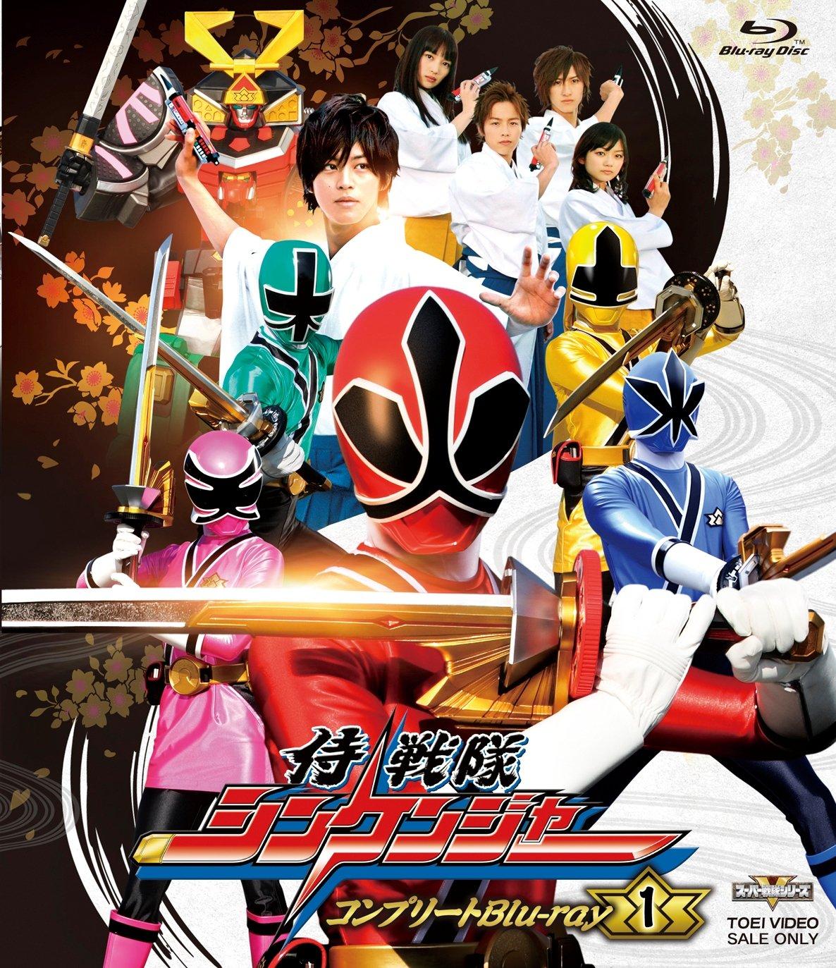Super Sentai Series Samurai Sentai Shinkenger Complete Blu-ray 1