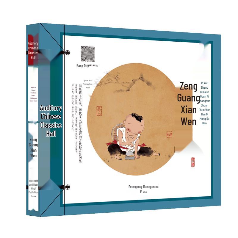 Children's Illustrated Pinyin Book Collection
