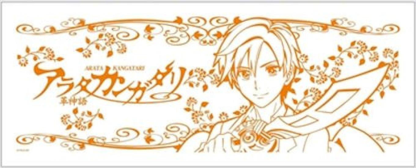 

Arata Kangatari Hand Towel Leather ~Leather Myth~