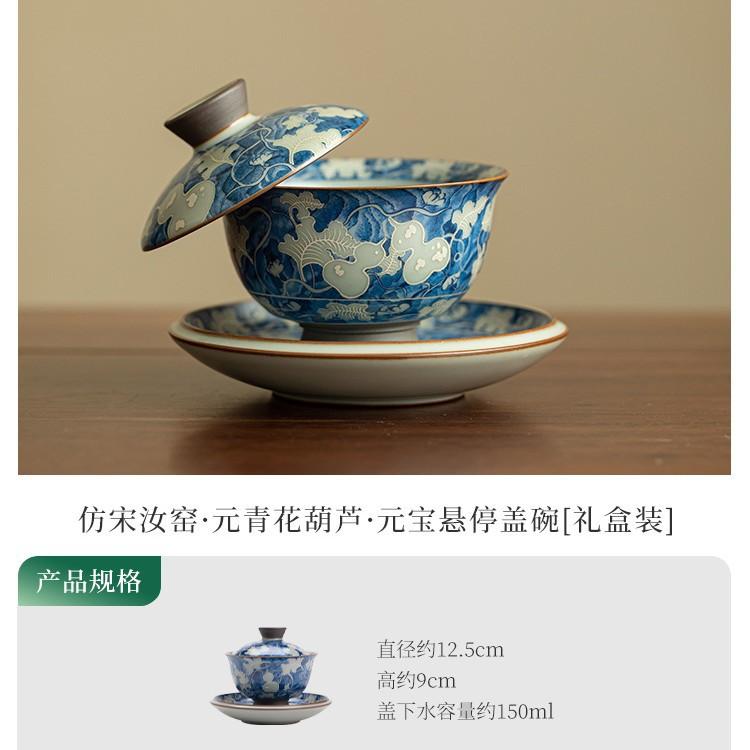 

150ml Ru Kiln Yuan Blue And White Gourd Yuanbao Gaiwan Retro Tea Tureen Tea Bowl With Lid Kit Tea Maker Cover Bowl Teaware Gift