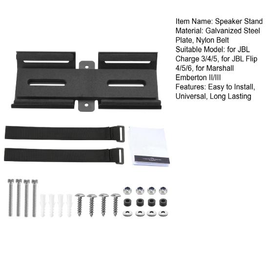 Speaker Storage Rack High Stability Design Easy Installation Universal Fit Speaker Stand Holder for JBL Flip 4/5/6, for Marshall Emberton II/III