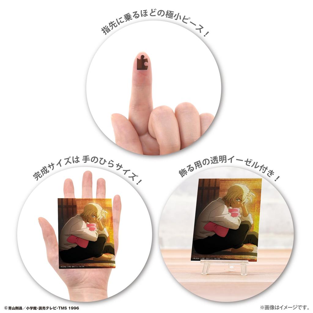 Yanoman Jigsaw Puzzle Petit Paris Clear Night Star Mystery by Toru Amuro No Glue or Frame Includes Easel and Piece Request Postcard 150-Piece