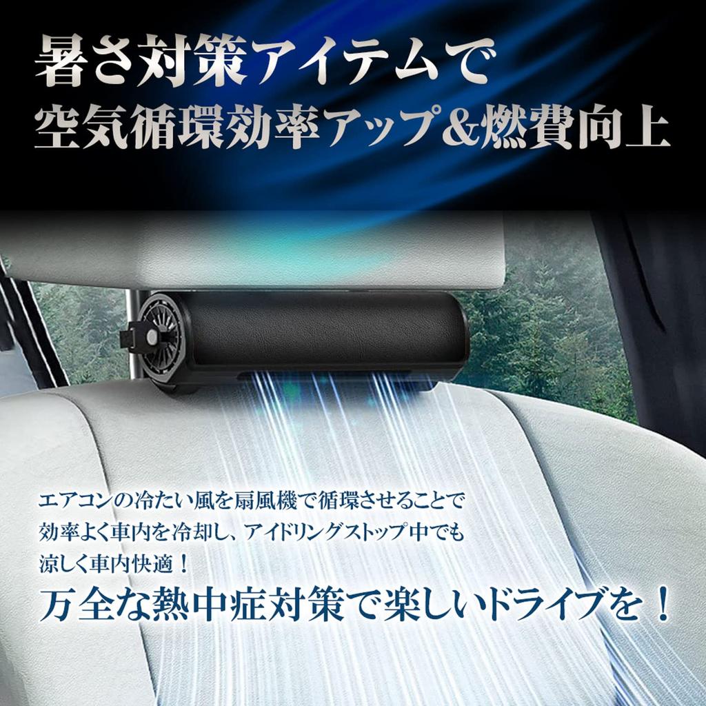 MAXWIN K-FAN13-BL Car Fan, USB Circulator, Car Fan, Headrest, 3 Levels of Air Flow