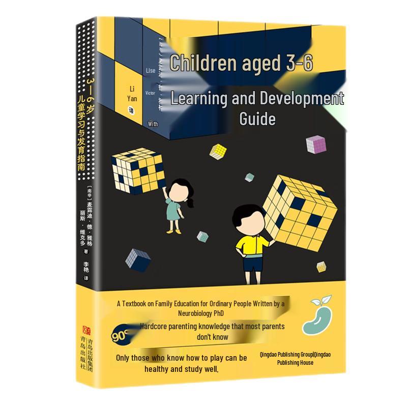 Children s Learning & Development Guide