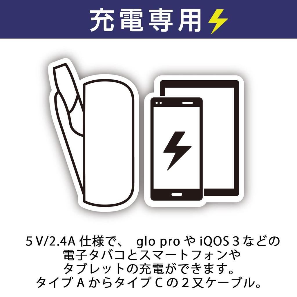 Seiwa Car USB Type A To Type C Type Compatible with iPad and Other Cable, Y-Shaped, + C, 2-Way, D606, Xperia, Galaxy, Pro, MacBook, Android, IQOS,