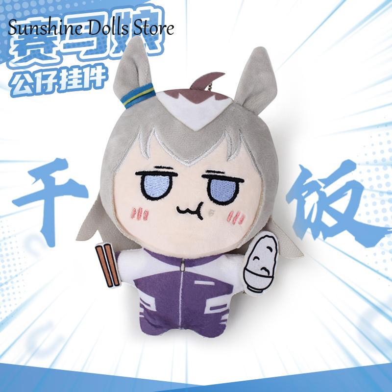 12cm Anime Pretty Derby Oguri Cap Anime Plush Doll Body Dress Up Clothes Plushies Stuffed Toys Ornament Figures Birthday Gift