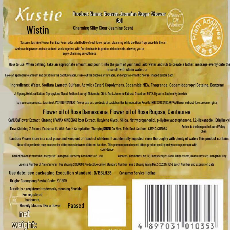 KOSETE Jasmine Petal Shower Gel