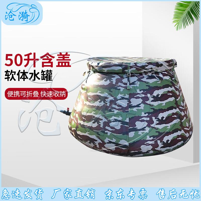 Cangyi Outdoor Portable Foldable Water Storage Tank