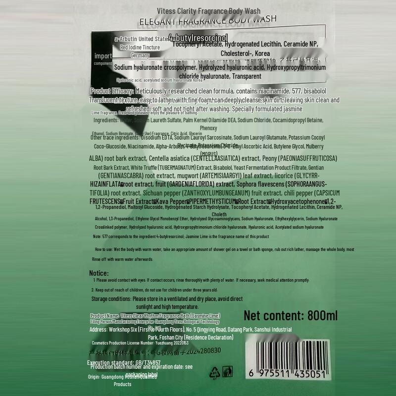 Vidal Sassoon Qingyun Jasmine Lime Fragrant Shower Gel