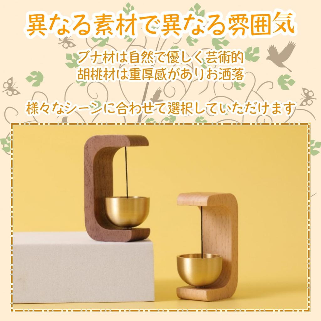 Sweet Plus Mini Orin Buddhist Altar Bell, Perfect for Pet Altars and Memorial Services, Stylish Brass Bell with Beautiful Tone, Portable and Compact,