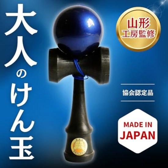 Kitsusako JKA-Certified Competition Kendama Black Blue