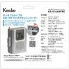 Kenko Radio Cassette Recorder with Pouch Wide FM AA Battery External Microphone Silver KR-014AWFRCST Set, Compatible, Powered, Included,