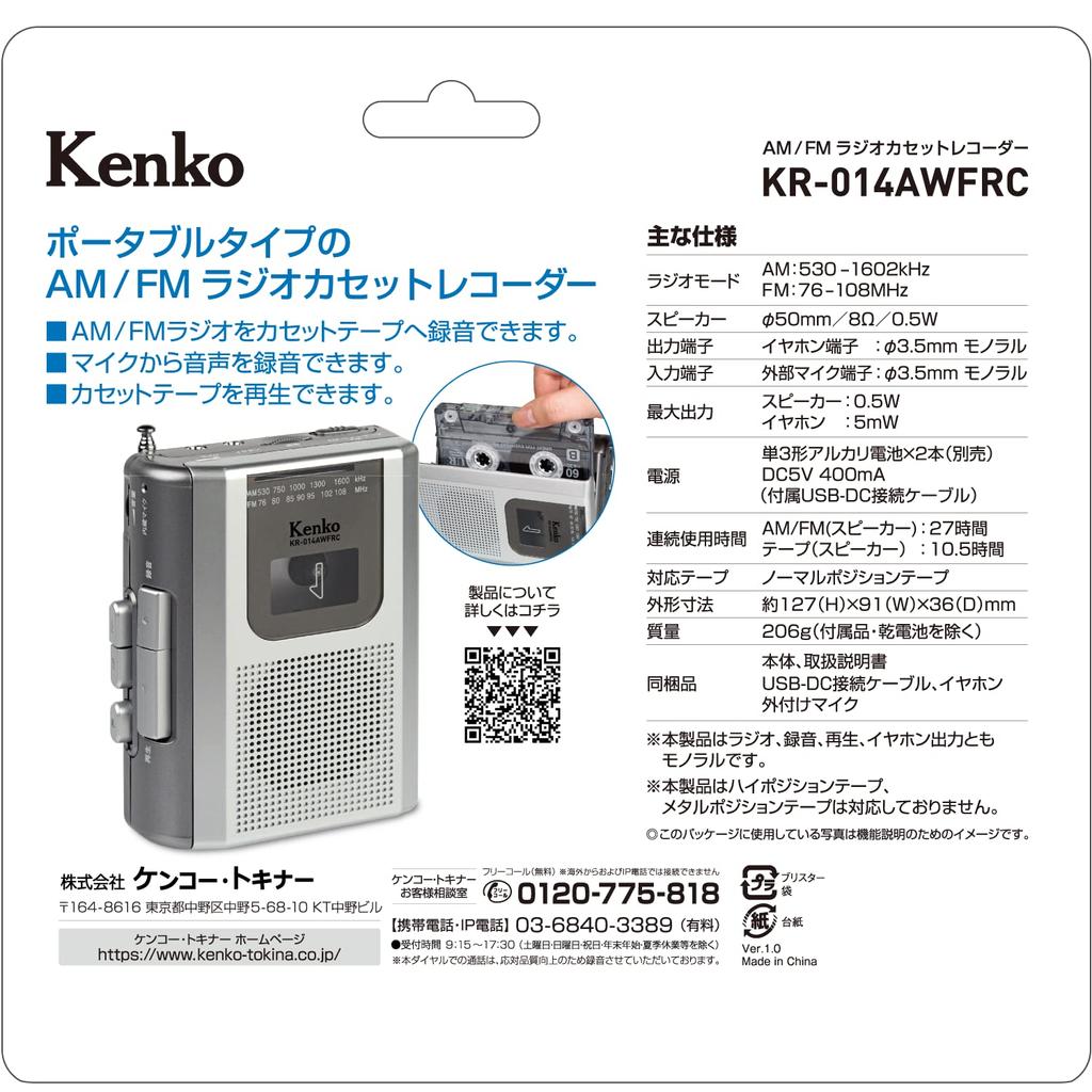 Kenko Radio Cassette Recorder with Pouch Wide FM AA Battery External Microphone Silver KR-014AWFRCST Set, Compatible, Powered, Included,