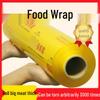 Renxiao Commercial Grade Food Cling Wrap