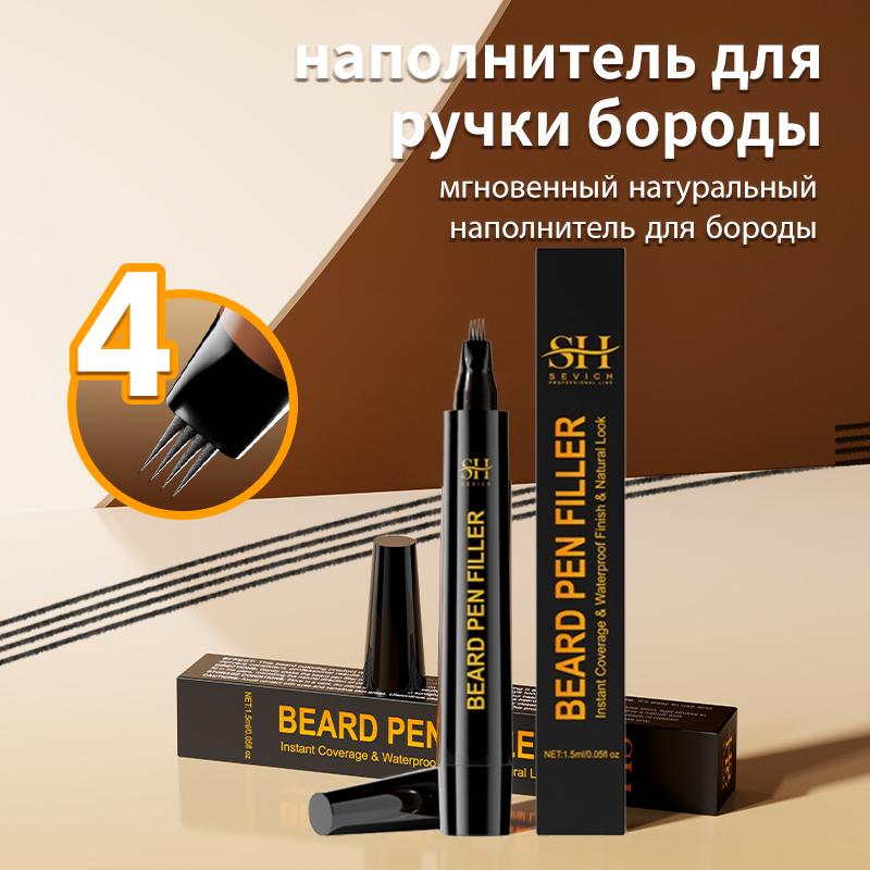 Waterproof Beard Pen Filler Men Moustache Coloring Pen Beard Coloring Filling Enhancer Black Fiber Hair Beard Stuffing Pen Tool