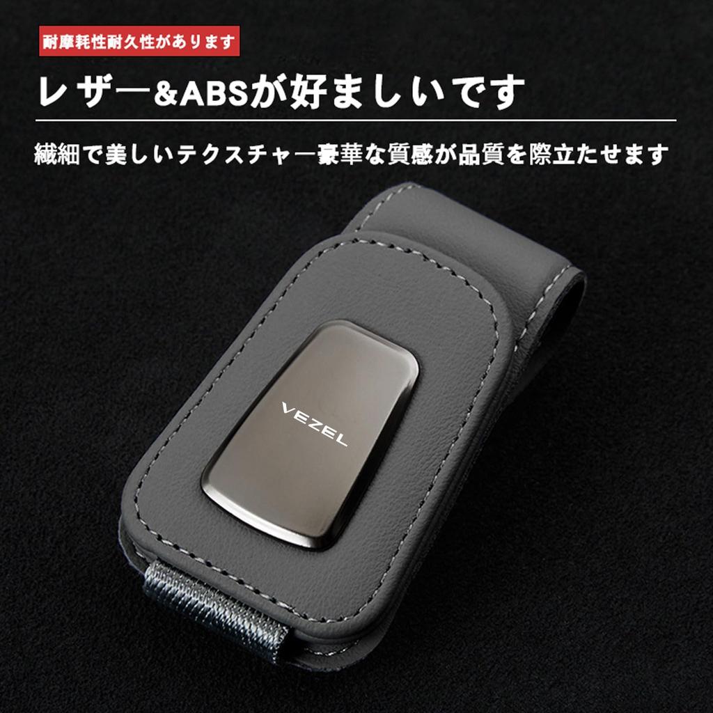 MailiMy Sunglasses Holder, Suitable for Honda Vezel, Car Sunglasses Clip, Car Sunglasses Holder, Leather