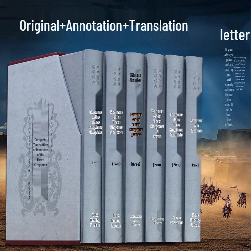 Romance of the Three Kingdoms: Complete 6-Volume Classical and Vernacular Chinese Translation with Annotations 1803 Pages