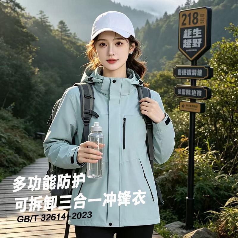 Men Women 3-in-1 Waterproof Windproof Hiking Jacket With Removable Fleece Liner Full Seam Taped Outdoor Shell