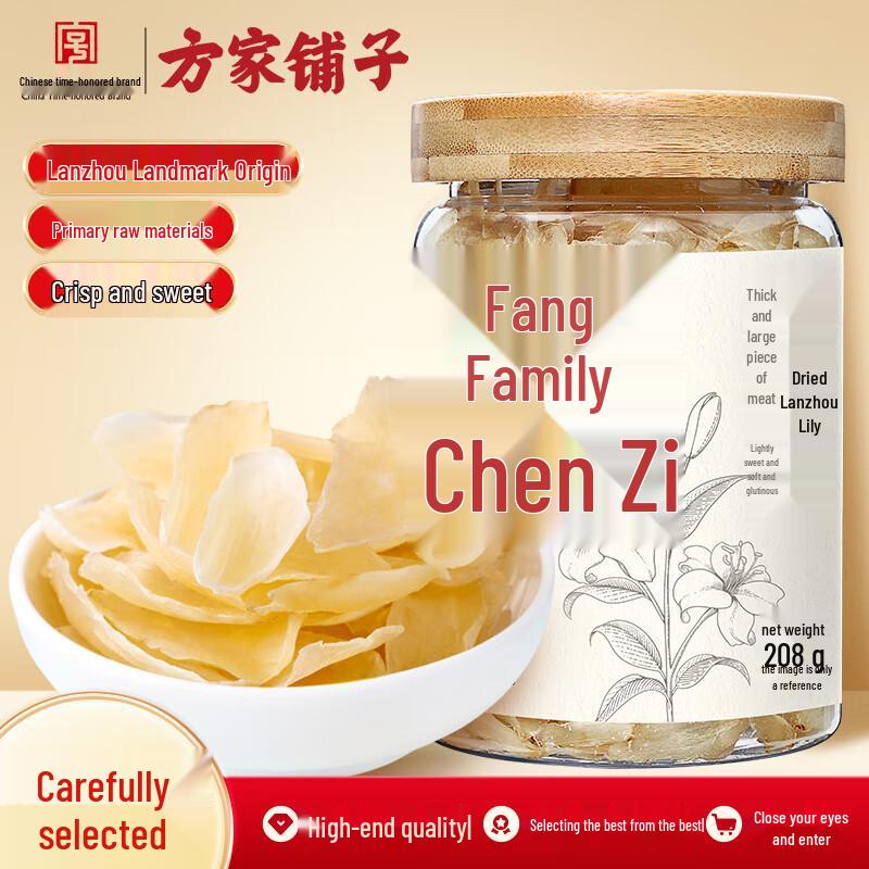 Fangjia Shop Authentic Lanzhou Lily Bulb