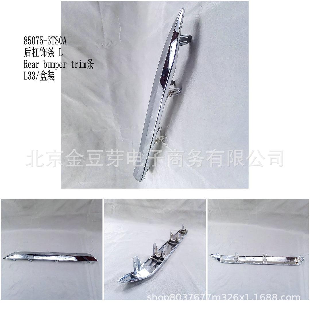 Nissan L33 Rear Bumper Trim 85075-3TS0A Unisex