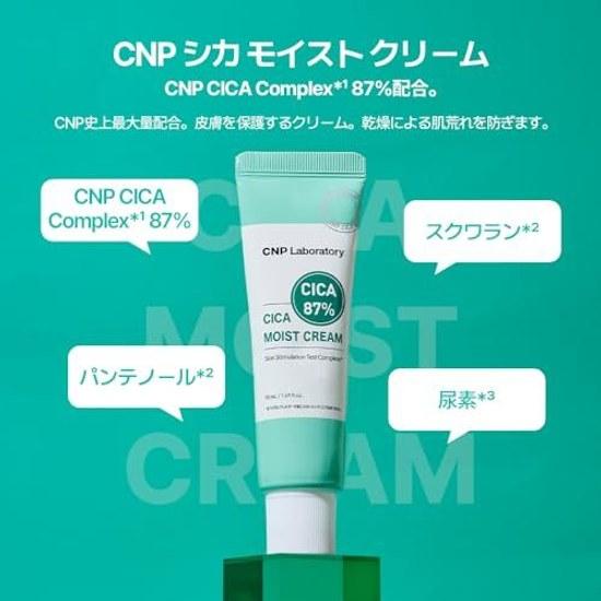 CNP Cica Moist Cream Moisturizing Hydration Skin Roughness Propolis Laboratory Korean Cosmetics 50ml