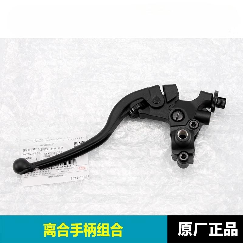 For CFMOTO 675SR Motorcycle Parts Left Right Brake Clutch Lever Handle 675 SR Original Accesorios