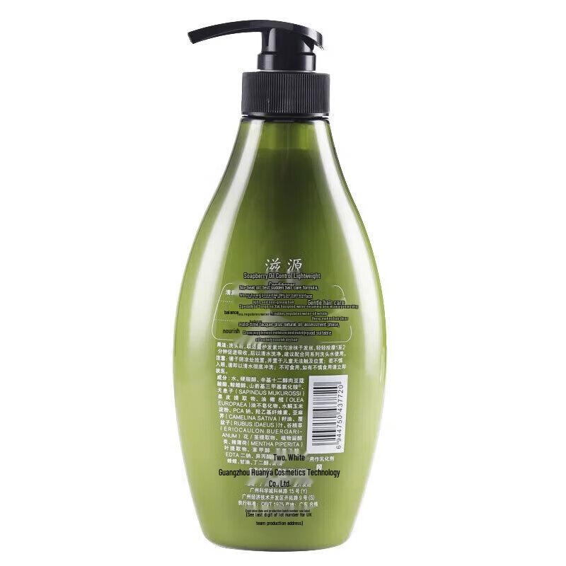 Zi Yuan Soapberry Oil Control Refreshing Conditioner 535ml