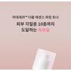 SkinRx Lab MadeCera Cream Double Essence Firming Toner
