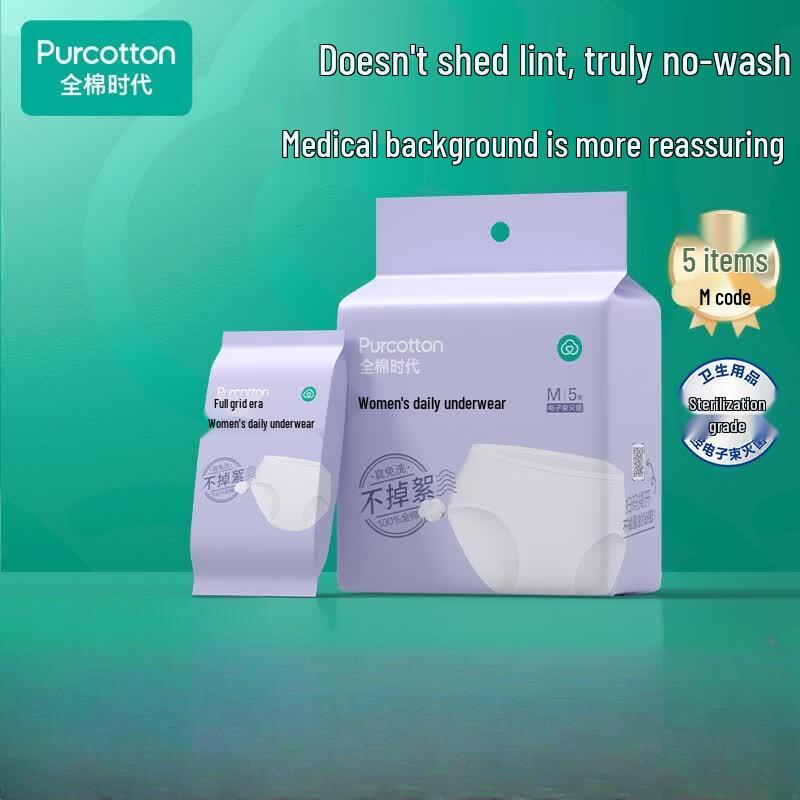 Одноразовое хлопковое женское белье PurCotton
