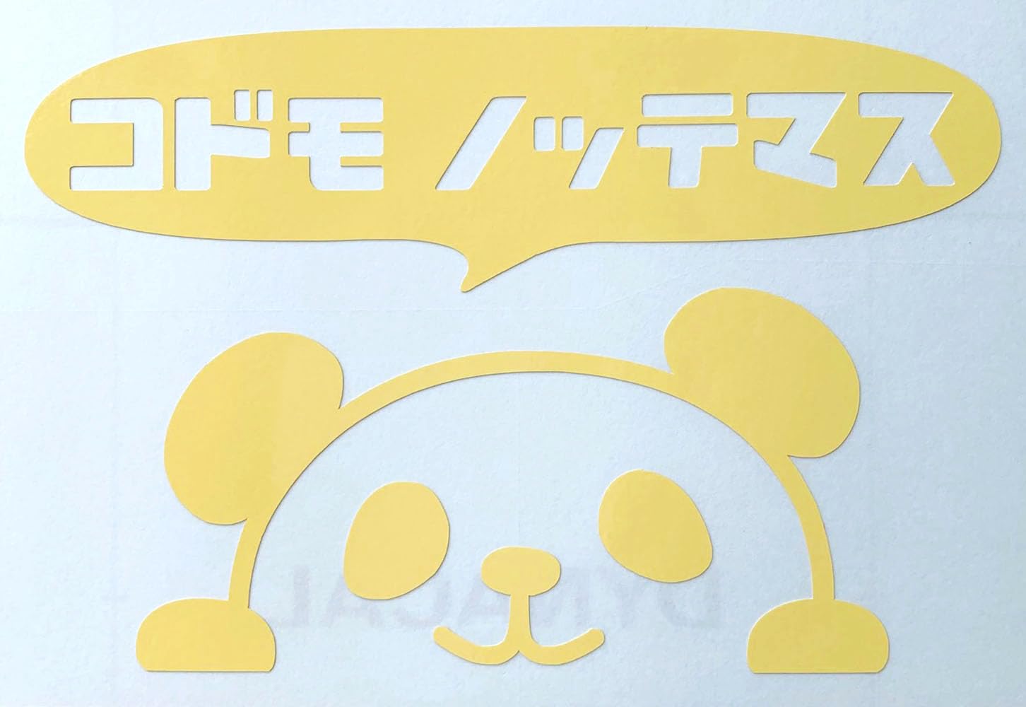 

nc-smile peep sticker panda A child is riding (Jasmine)