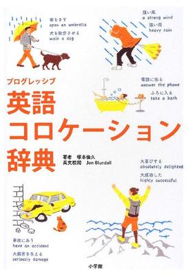 Progressive English Collocation Dictionary