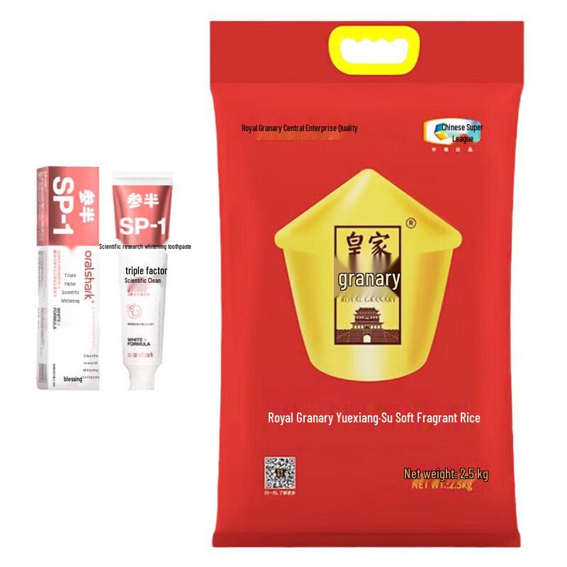 

Jasmine Whitening Toothpaste & Fragrant Rice Combo